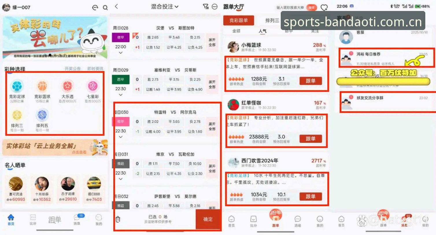 半岛体育平台全面评测：2026新版APP注册与实战体验深度分析