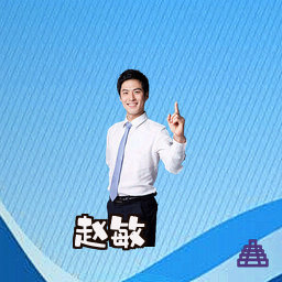 赵敏