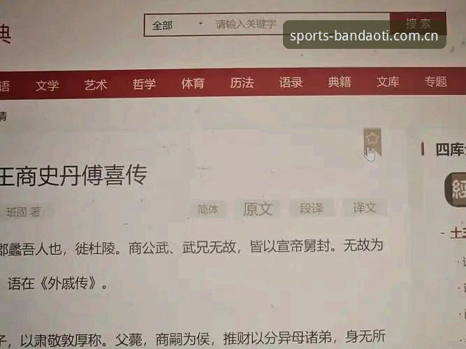 半岛体育APP登录 半岛体育平台2026新版详解:如何通过半岛体育APP登录获取一站式体育综合服务